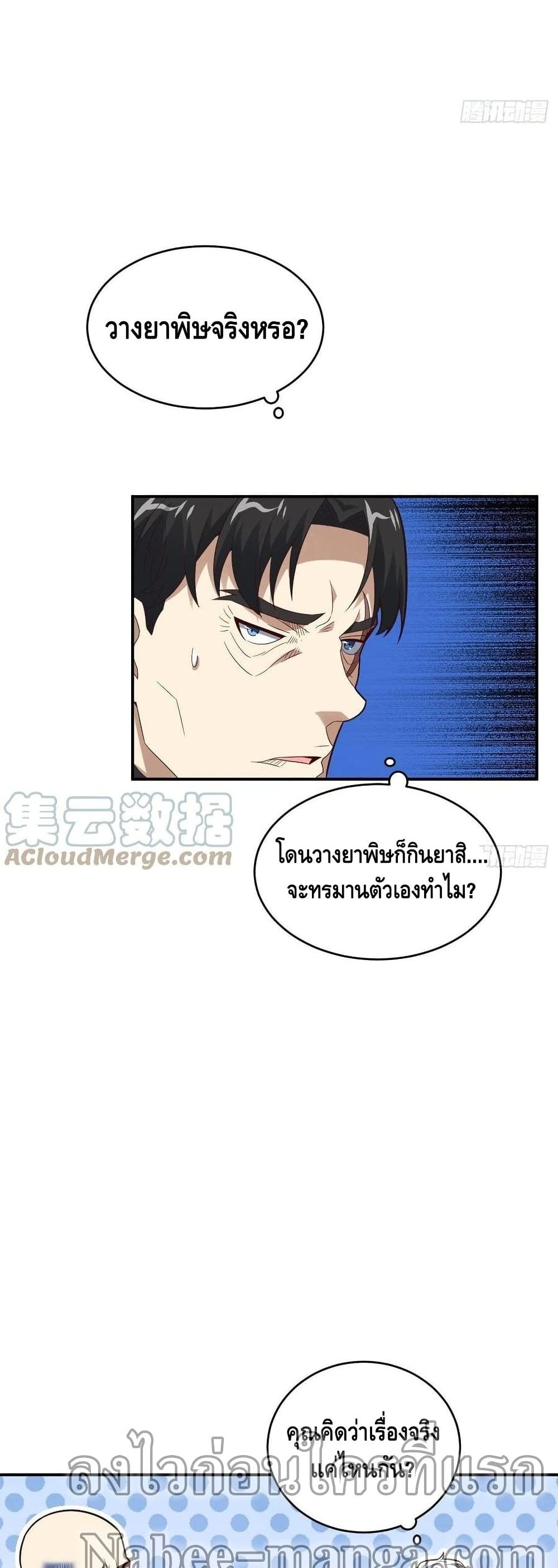 High Energy Strikes ตอนที่ 151 (37)